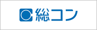 株式会社総合設備コンサルタント